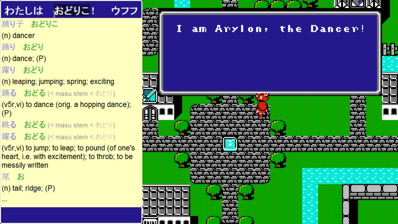 The basic Japanese text displayer in action