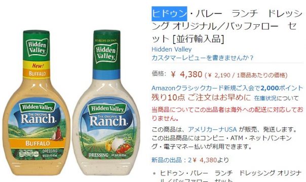 Import some ranch dressing today!