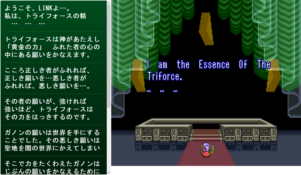 Now you can learn all about the Triforces in Japanese for yourself Now you can learn all about the Triforces in Japanese for yourself