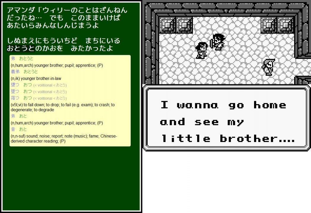 It provides the original Japanese text as you play, of course, and you can hover over Japanese words for definitions