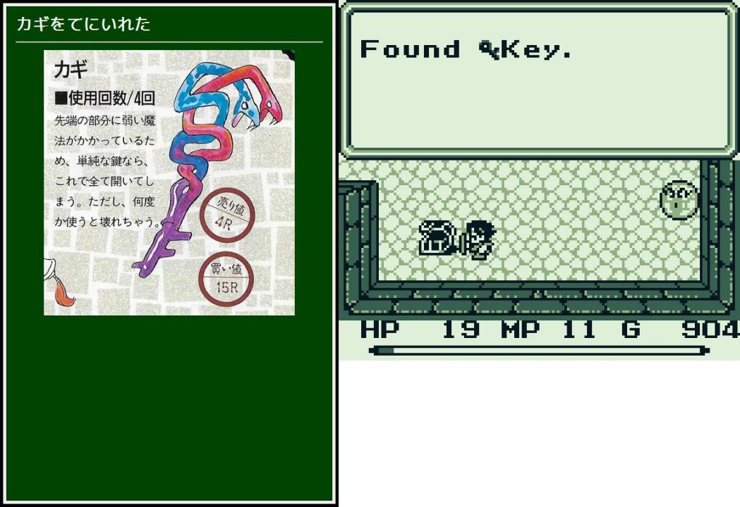 Official item illustrations are included too!