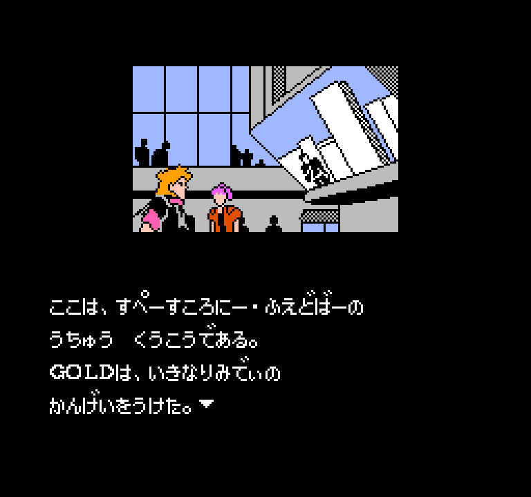 Mr. GOLD: Tōyama no Kin-san - Supēsu Chō (Famicom Disk System, 1988) Mr. GOLD: Tōyama no Kin-san - Supēsu Chō (Famicom Disk System, 1988)