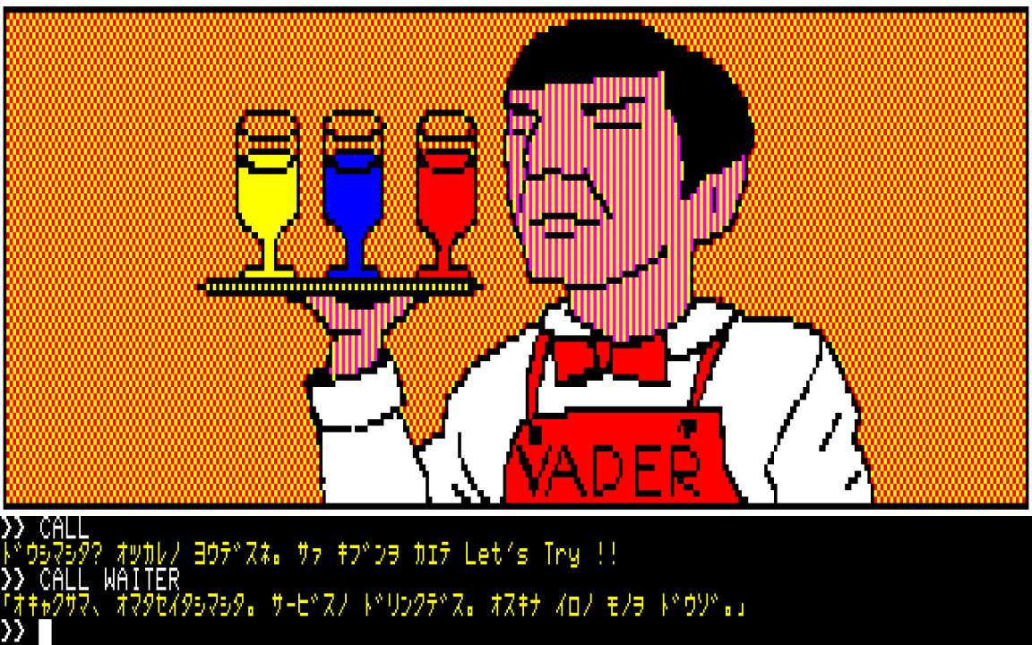 Juggler Stone (PC-8801, 1984) Juggler Stone (PC-8801, 1984)