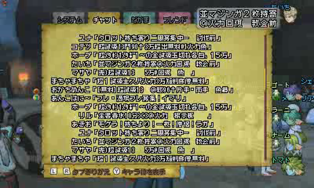 Dragon Quest X (3DS, 2014) Dragon Quest X (3DS, 2014)