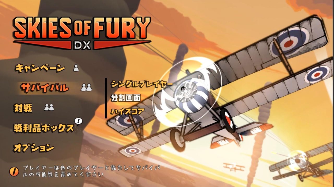 Description text was regularly awkward and inconsistent. For example, although not technically wrong, the English line "Co-op with another player to increase your change [sic] of survival" transformed into a polite Japanese request: "The player will please cooperate with other players and increase the possibilities of survival".