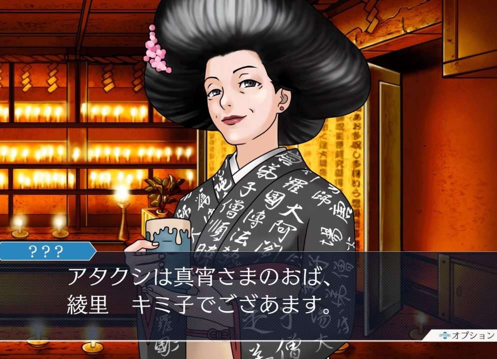 The Japanese version of Ace Attorney's Morgan Fey uses atakushi The Japanese version of Ace Attorney's Morgan Fey uses atakushi