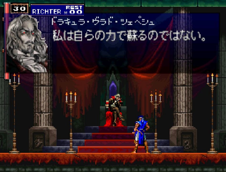 In the Japanese versions of the Castlevania games, human-form Dracula uses watashi instead of the many other available pronouns we'll see below In the Japanese versions of the Castlevania games, human-form Dracula uses watashi instead of the many other available pronouns we'll see below