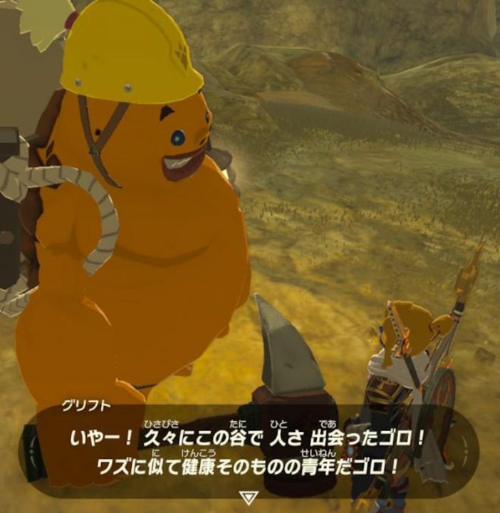 This golf Goron from The Legend of Zelda: Breath of the Wild uses wazu as a personal pronoun - I don't think I've ever even heard wazu until this game This golf Goron from The Legend of Zelda: Breath of the Wild uses wazu as a personal pronoun - I don't think I've ever even heard wazu until this game