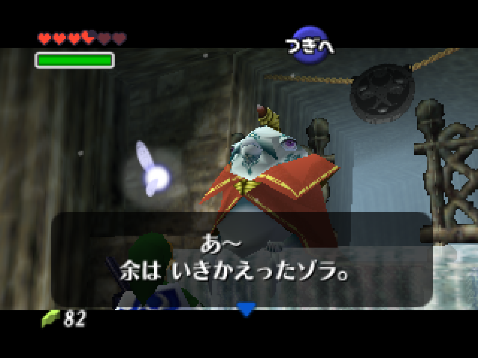 The king of the Zoras in The Legend of Zelda: Ocarina of Time refers to himself using yo The king of the Zoras in The Legend of Zelda: Ocarina of Time refers to himself using yo