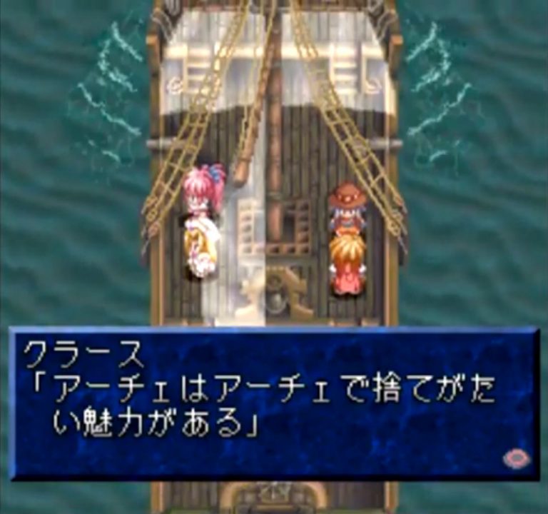 "And Arche has an irresistible charm of her own." (PlayStation version, 1998)