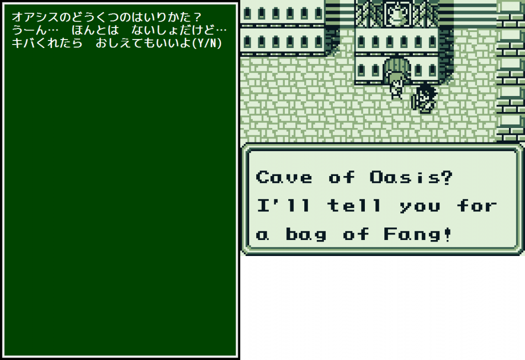 For some reason the cave is called the "Cave of Oasis", but it's called that in Japanese too. The more amusing thing is that he asks for a "bag of Fang" in the English translation, but only wants a "Fang" in the Japanese version. It almost makes it sound like "Fang" is a drug name For some reason the cave is called the "Cave of Oasis", but it's called that in Japanese too. The more amusing thing is that he asks for a "bag of Fang" in the English translation, but only wants a "Fang" in the Japanese version. It almost makes it sound like "Fang" is a drug name