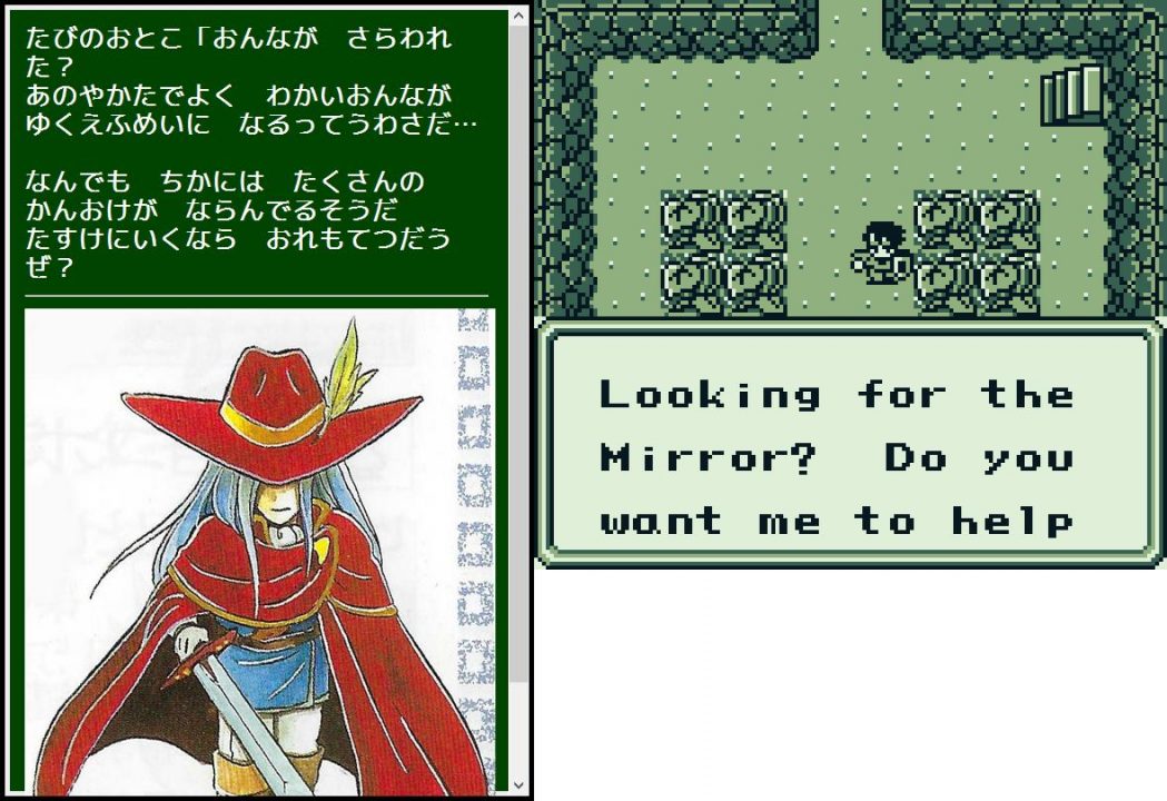 Sometimes gameplay tips and reminders are inserted into the translation where they didn't exist in the Japanese script, such as this reminder about an important mirror