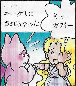 The main character as a Moogle, as seen in a comic in one of the official Japanese guides. The bat-and-cat combination is clearer here The main character as a Moogle, as seen in a comic in one of the official Japanese guides. The bat-and-cat combination is clearer here