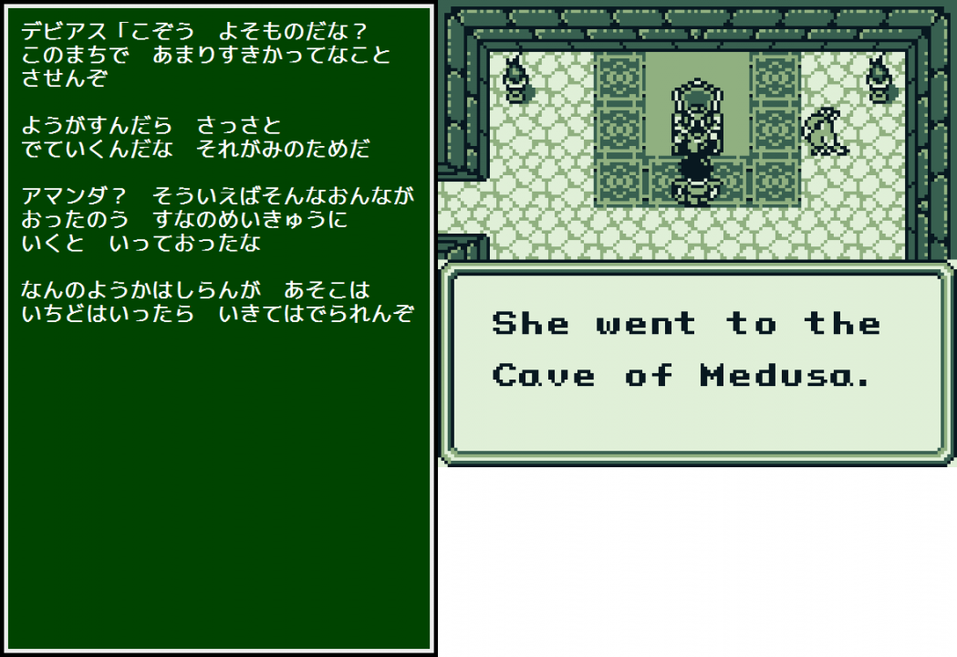 Davias' mother was sealed inside the cool-sounding Sand Labyrinth in Japanese. This was renamed the Cave of Medusa in the translation, as noted before Davias' mother was sealed inside the cool-sounding Sand Labyrinth in Japanese. This was renamed the Cave of Medusa in the translation, as noted before
