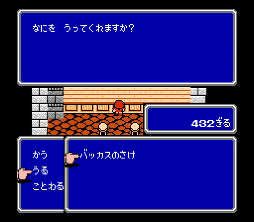 Bacchus’ Wine first appeared in the 1988 Famicom release of Final Fantasy II, which wasn’t released in English Bacchus’ Wine first appeared in the 1988 Famicom release of Final Fantasy II, which wasn’t released in English