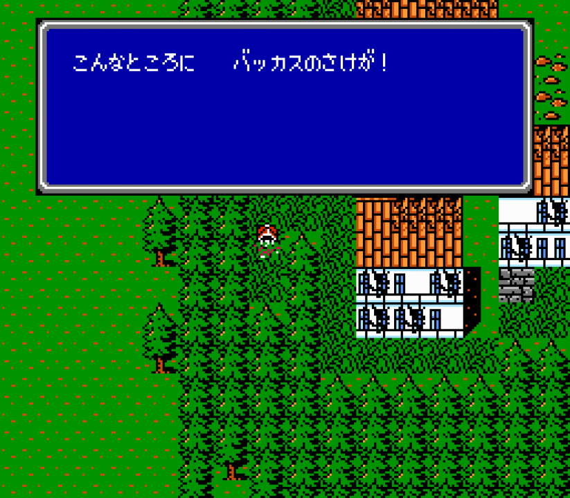 Bacchus' Wine appeared again in Final Fantasy III for the Famicom, which also didn’t receive an English release Bacchus' Wine appeared again in Final Fantasy III for the Famicom, which also didn’t receive an English release