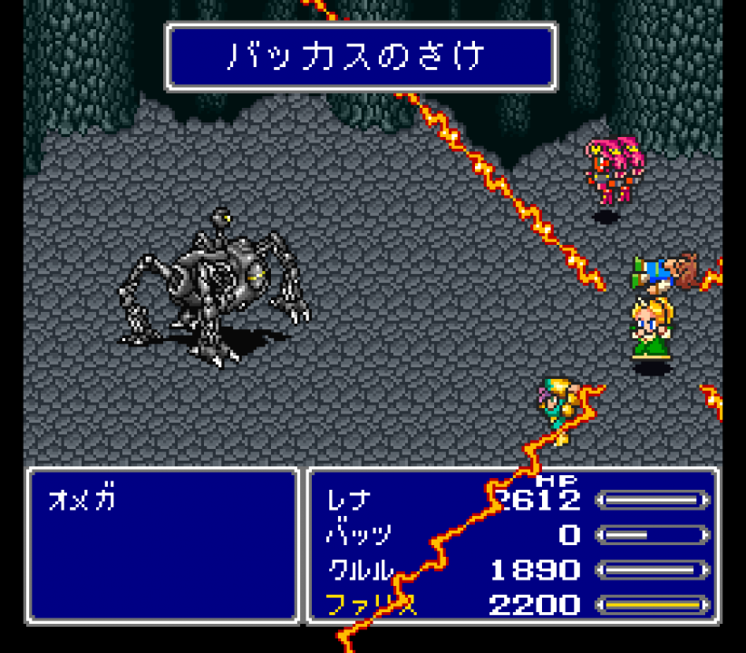 Bacchus’ Wine appeared again in Final Fantasy V for the Super Famicom, but the game didn’t get an English release Bacchus’ Wine appeared again in Final Fantasy V for the Super Famicom, but the game didn’t get an English release