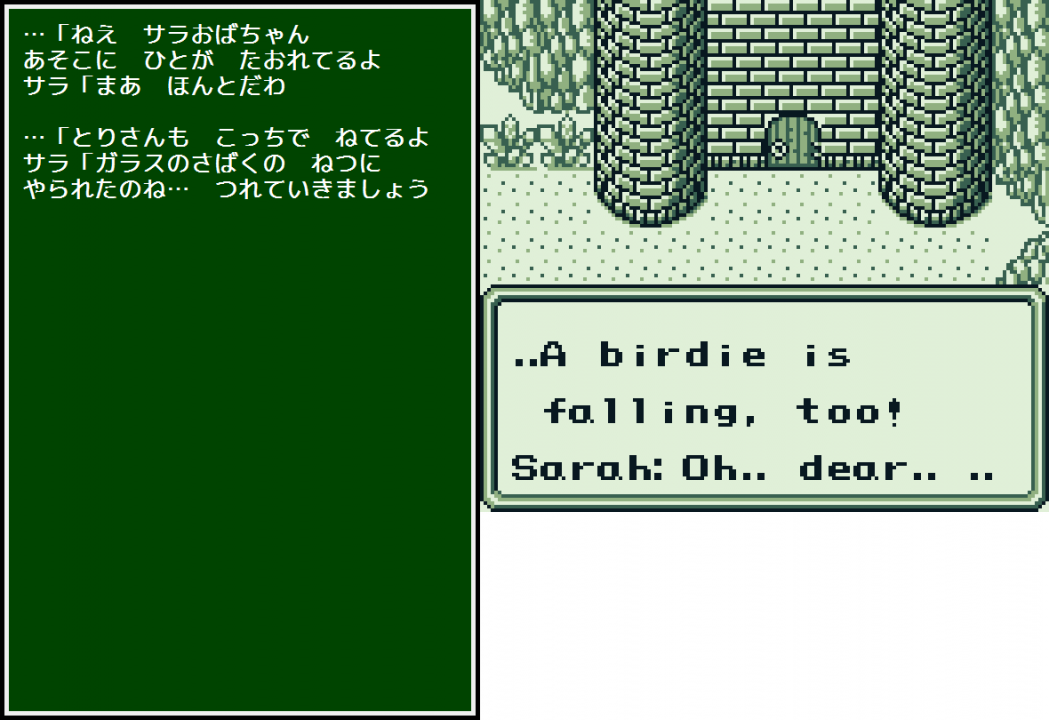 "..A birdie is falling, too!" "..A birdie is falling, too!"