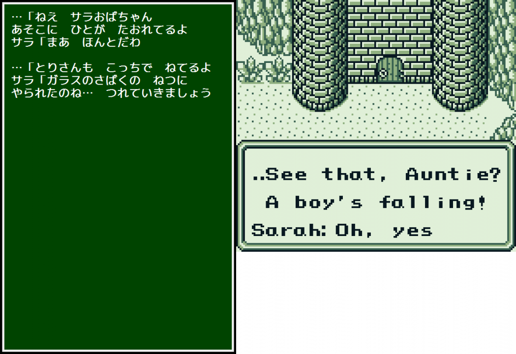 "See that, Auntie? A boy's falling!" "See that, Auntie? A boy's falling!"