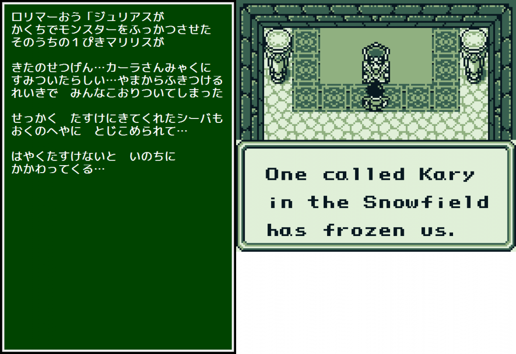 The evil ice fiend "Marilith" - a reference to Dungeons & Dragons - was replaced with "Kary" in the English version of Final Fantasy Adventure. "Kary" is possibly a mistranscription of the Hindu goddess' name "Kali" The evil ice fiend "Marilith" - a reference to Dungeons & Dragons - was replaced with "Kary" in the English version of Final Fantasy Adventure. "Kary" is possibly a mistranscription of the Hindu goddess' name "Kali"