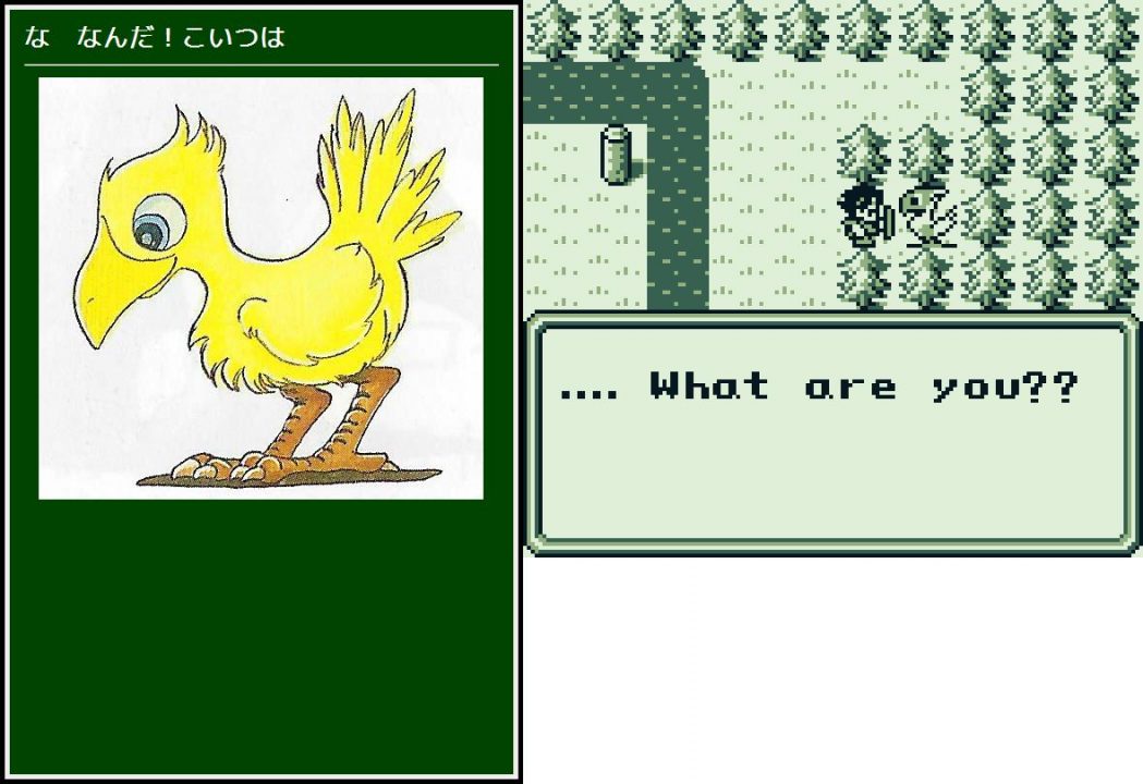 A chocobo in Final Fantasy Adventure (Game Boy), released sometime in November 1991 A chocobo in Final Fantasy Adventure (Game Boy), released sometime in November 1991