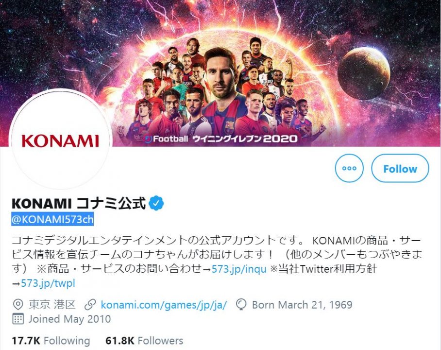 The official Konami Twitter account is @KONAMI573ch. Konami also owns and uses the domain name 573.jp The official Konami Twitter account is @KONAMI573ch. Konami also owns and uses the domain name 573.jp