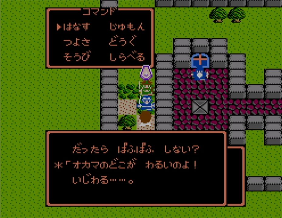 "So what if I'm an okama?! You meanie..."